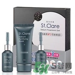 圣克萊爾去黑頭怎么樣？圣克萊爾去黑頭多少錢