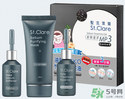 圣克萊爾去黑頭怎么樣？圣克萊爾去黑頭多少錢