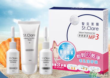 圣克萊爾化妝品怎么樣？圣克萊爾化妝品好用不？