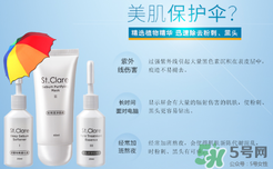 圣克萊爾化妝品怎么樣？圣克萊爾化妝品好用不？