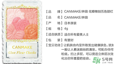 canmake花瓣腮紅珠光還是啞光好？canmake腮紅珠光好看還是啞光？