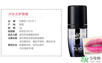 clio口紅雨衣好用嗎？珂萊歐clio口紅雨衣怎么用？