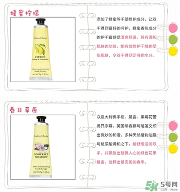 瑰珀翠護手霜各款介紹_crabtree evelyn護手霜怎么樣 瑰珀翠護手霜各款介紹_crabtree evelyn護手霜怎么樣