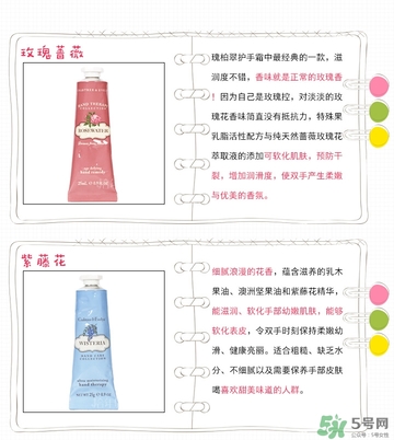 瑰珀翠護手霜各款介紹_crabtree evelyn護手霜怎么樣 瑰珀翠護手霜各款介紹_crabtree evelyn護手霜怎么樣