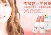 minon適合什么膚質(zhì)？minon適合油皮敏感肌嗎？