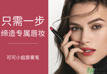 香奈兒口紅哪個顏色賣的最好？香奈兒口紅顏色表