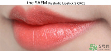 得鮮西柚色口紅是幾號(hào)？得鮮cr01西柚色