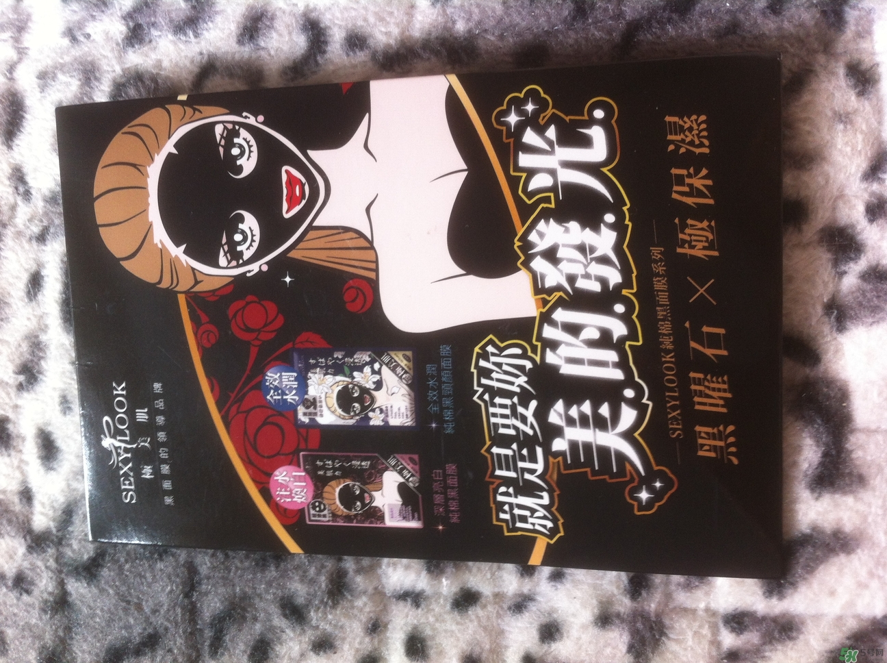 極美肌黑面膜怎么用？極美肌黑面膜要洗嗎？