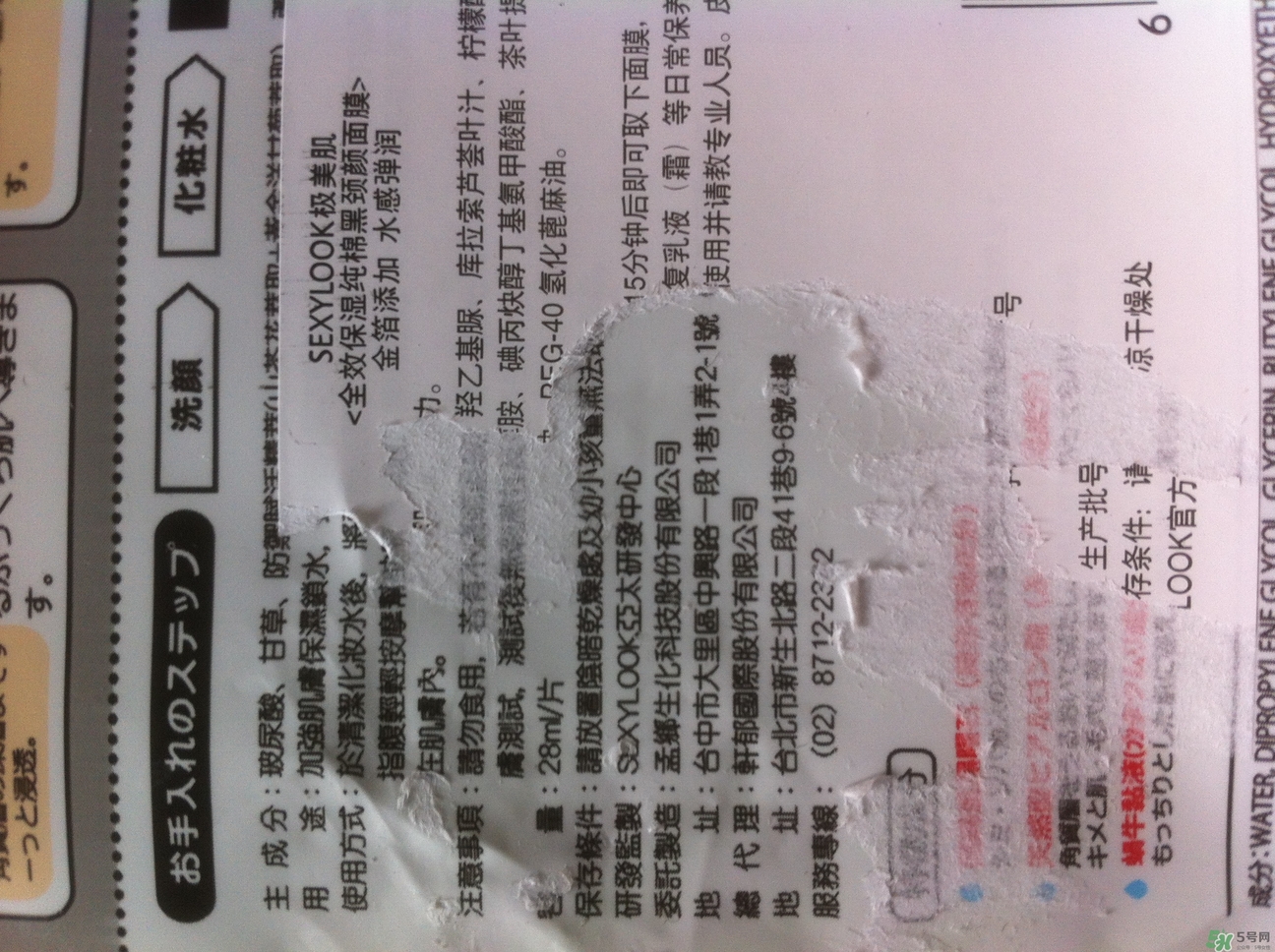 極美肌黑面膜怎么用？極美肌黑面膜要洗嗎？