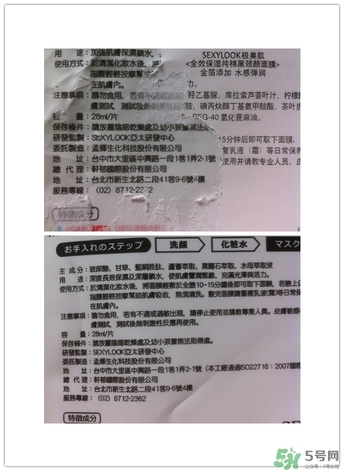 極美肌黑面膜怎么用？極美肌黑面膜要洗嗎？