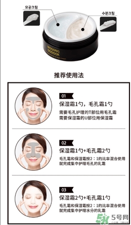 Mogong Dodook收縮毛孔半半面霜怎么樣？怎么用？