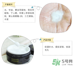 Mogong Dodook收縮毛孔半半面霜怎么樣？怎么用？