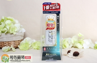 deonatulle腋下臭石好用嗎？deonatulle消臭石真假