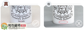deonatulle腋下臭石好用嗎？deonatulle消臭石真假