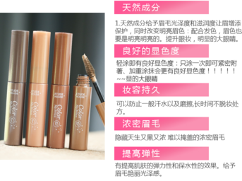 愛麗小屋染眉膏怎么用？愛麗小屋染眉膏使用方法