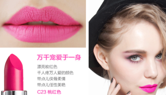 玻兒口紅屬于什么檔次？玻兒口紅好用嗎？