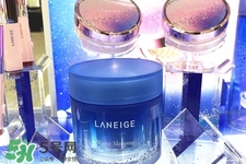 蘭芝星夢奇緣睡眠面膜怎么樣？蘭芝星夢奇緣睡眠面膜好用嗎？