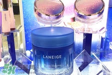 蘭芝睡眠面膜可以天天用嗎？蘭芝睡眠面膜幾天用一次？