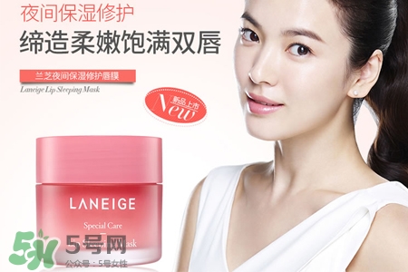 蘭芝唇膜能改善唇紋嗎？蘭芝唇膜能淡化唇色嗎？