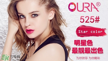 oura歐米拉4K唇釉真假 oura歐米拉4k唇釉真假鑒別 oura歐米拉4K唇釉真假 oura歐米拉4k唇釉真假鑒別