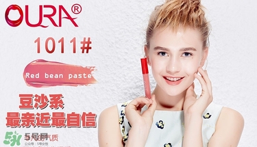 oura歐米拉4K唇釉真假 oura歐米拉4k唇釉真假鑒別 oura歐米拉4K唇釉真假 oura歐米拉4k唇釉真假鑒別