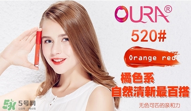 oura歐米拉4K唇釉真假 oura歐米拉4k唇釉真假鑒別 oura歐米拉4K唇釉真假 oura歐米拉4k唇釉真假鑒別