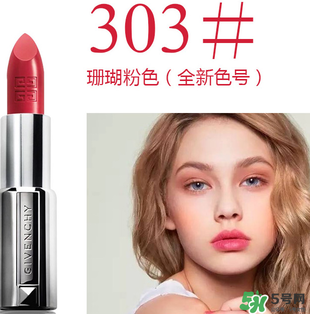 紀(jì)梵希口紅色號圖片 紀(jì)梵?？诩t色號推薦