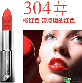 紀(jì)梵希口紅色號圖片 紀(jì)梵希口紅色號推薦