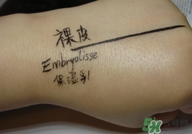 embryolisse保濕霜多少錢?embryolisse保濕霜專柜價(jià)格 embryolisse保濕霜多少錢?embryolisse保濕霜專柜價(jià)格