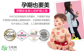 km唇膏哪個(gè)顏色好？km唇膏試色