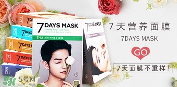 forencos七天面膜多少錢？forencos7天面膜價格