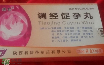 調(diào)經(jīng)促孕丸的副作用,調(diào)經(jīng)促孕丸的功效與作用 調(diào)經(jīng)促孕丸的副作用,調(diào)經(jīng)促孕丸的功效與作用