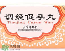 調(diào)經(jīng)促孕丸多少錢一盒?調(diào)經(jīng)促孕丸價格