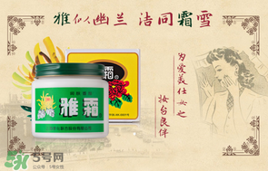 雪花膏什么牌子好？雪花膏多少錢一盒？