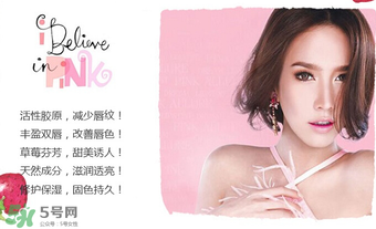 mistine草莓唇膏真假 泰國(guó)草莓變色唇膏真假 mistine草莓唇膏真假 泰國(guó)草莓變色唇膏真假