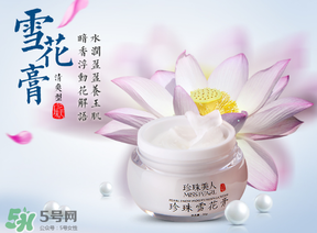 雪花膏什么牌子好？雪花膏多少錢一盒？