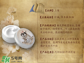 雪花膏怎么用？雪花膏可以擦臉嗎