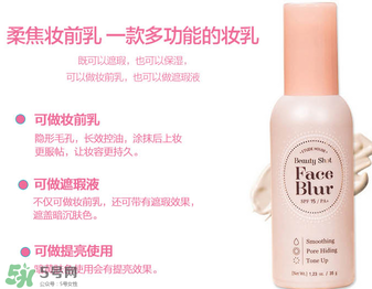 愛麗小屋妝前乳怎么用？愛麗小屋妝前乳適合什么膚質？