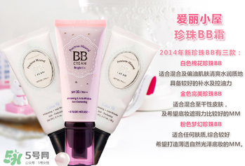 愛麗小屋bb霜哪款好用？愛麗小屋bb霜色號(hào)