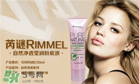 rimmel是什么牌子?rimmel是哪個(gè)國(guó)家的? rimmel是什么牌子?rimmel是哪個(gè)國(guó)家的?