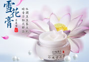 雪花膏什么牌子好？雪花膏多少錢一盒？