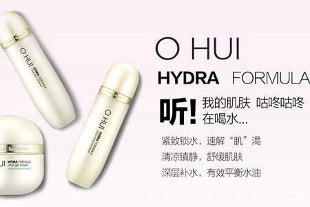 歐惠這個牌子好嗎？韓國歐蕙怎么樣？