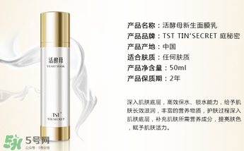 tst活酵母多少錢一瓶？tst活酵母的功效