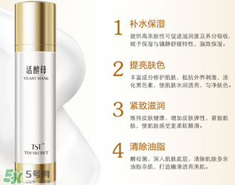 tst活酵母多少錢一瓶？tst活酵母的功效