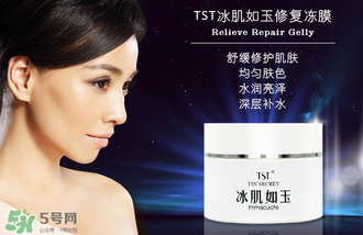 tst凍膜功效是什么?TST凍膜有什么作用？
