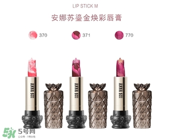 安娜蘇鎏金煥彩唇膏色號 安娜蘇鎏金煥彩唇膏試色 安娜蘇鎏金煥彩唇膏色號 安娜蘇鎏金煥彩唇膏試色
