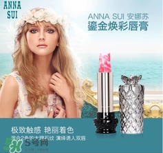 安娜蘇星星口紅哪個色最好？安娜蘇星星口紅試色