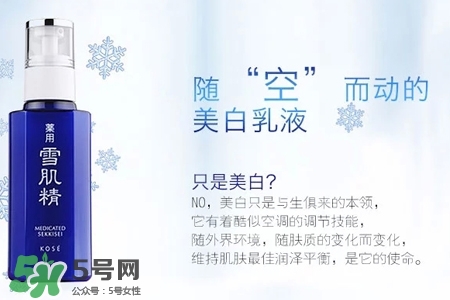 雪肌精是什么牌子？雪肌精是哪個(gè)國(guó)家的品牌？