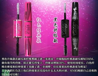mistine4d睫毛膏紅管黑管區(qū)別 mistine睫毛膏黑管和紅管哪個好？
