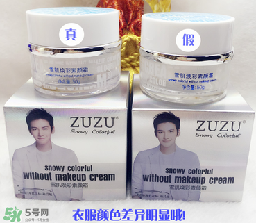zuzu素顏霜怎么辨別真假？zuzu素顏霜真假辨別圖